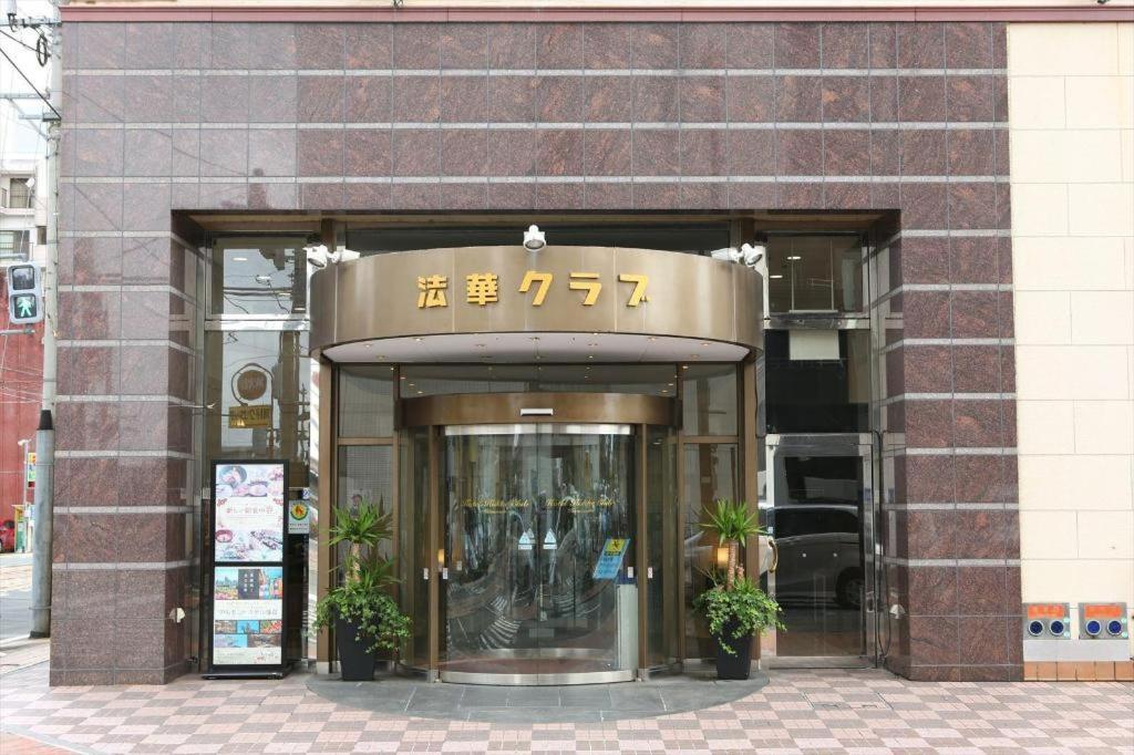Hotel Hokke Club Кумамото Екстериор снимка